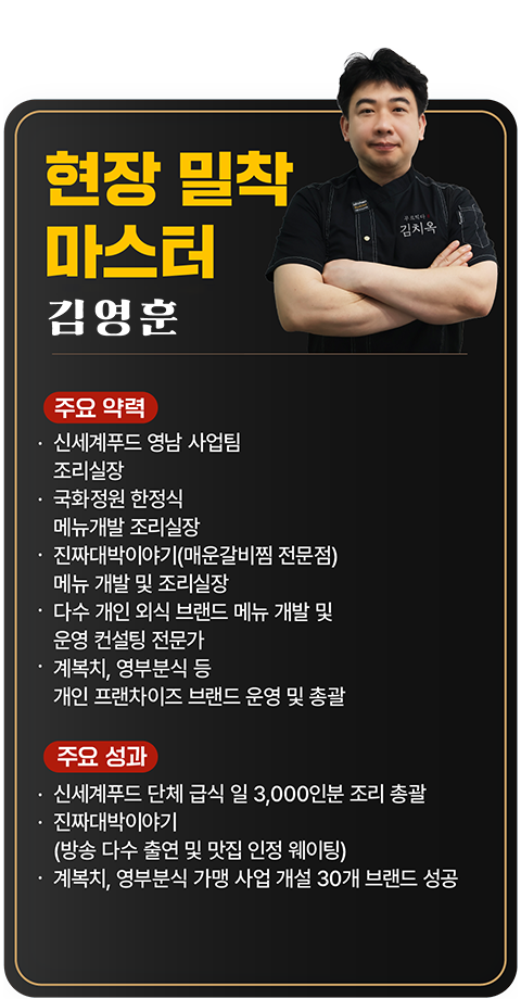 현장 밀착 마스터 상세
