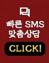 문자상담
